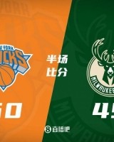 半场战报：尼克斯领先雄鹿11分 大桥独揽19分 字母哥13分