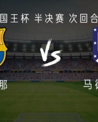 开云APP-巴萨vs马竞：亚马尔、佩德里、坎塞洛出战，马竞首发暂未公布